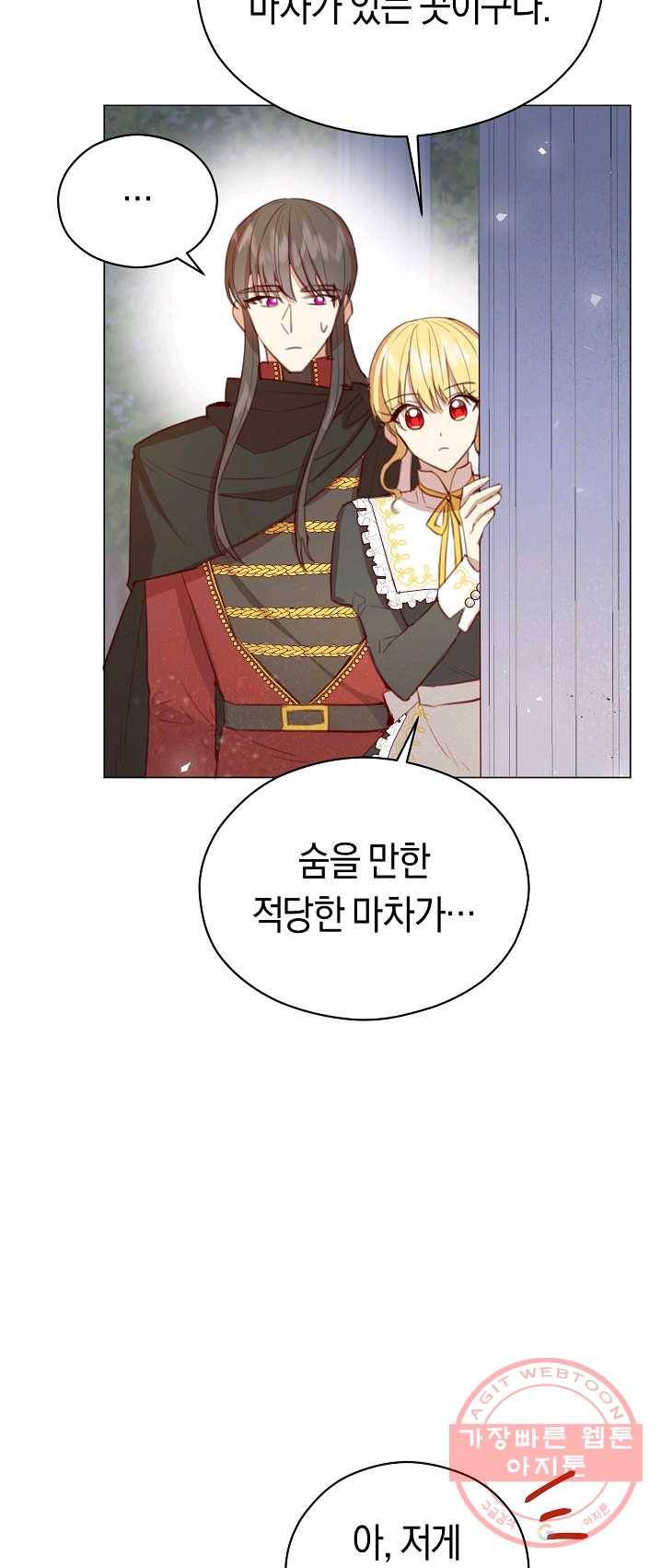악당의 미학 20화 27