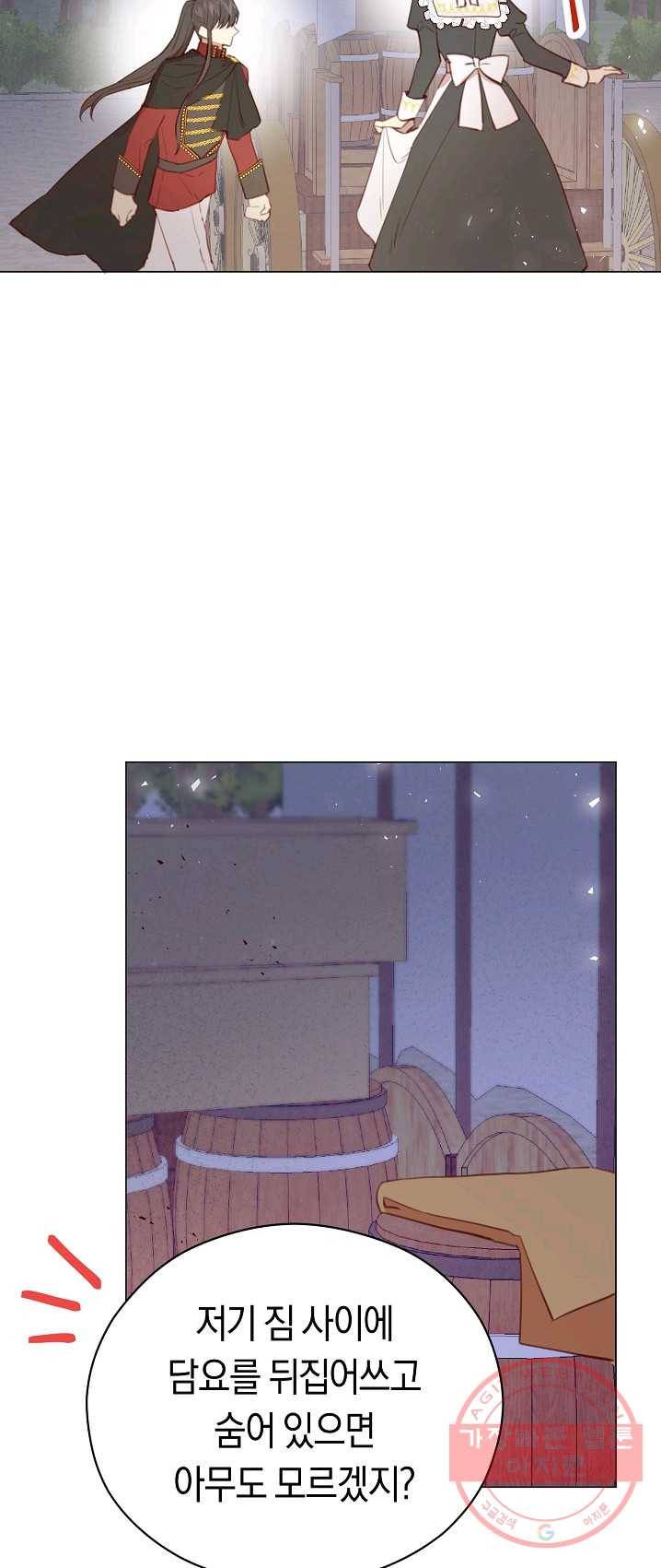 악당의 미학 20화 29