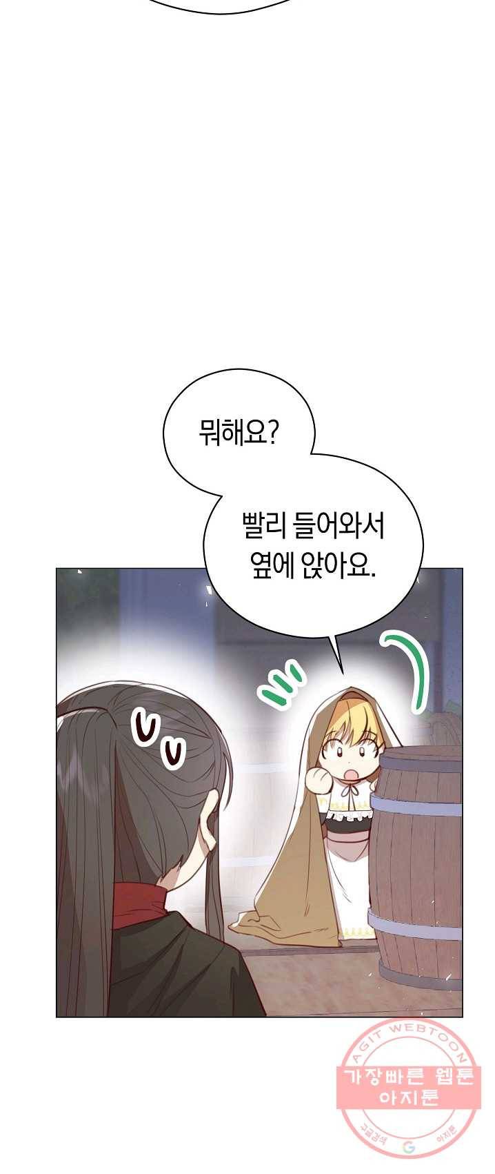 악당의 미학 20화 30