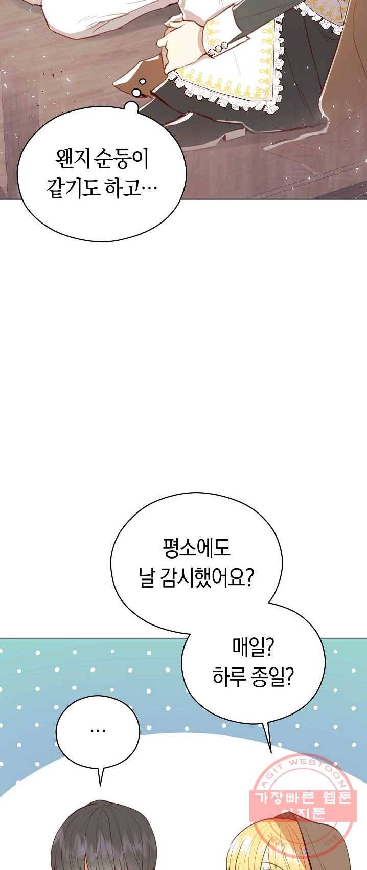 악당의 미학 20화 32