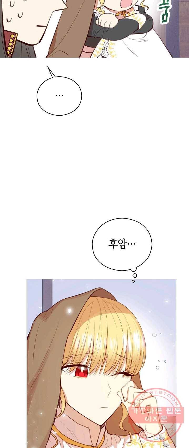 악당의 미학 20화 34