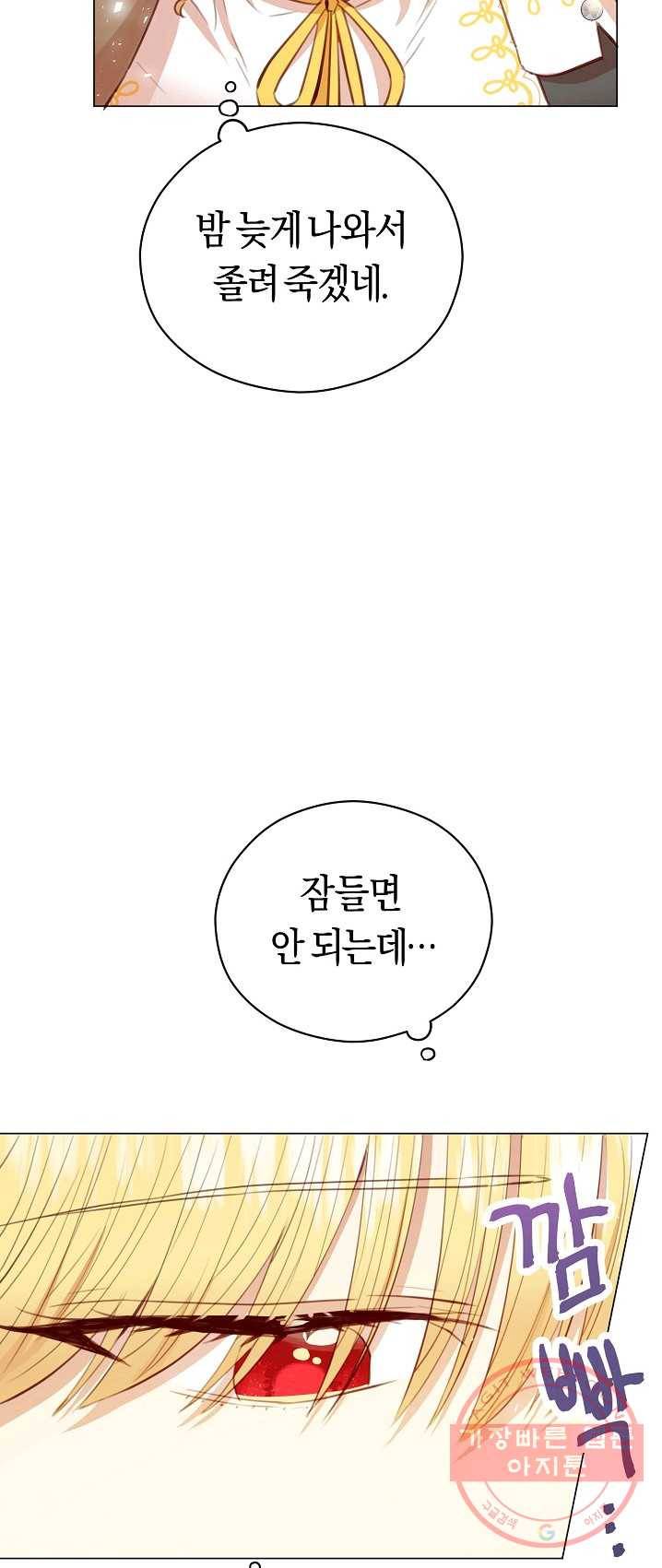 악당의 미학 20화 35