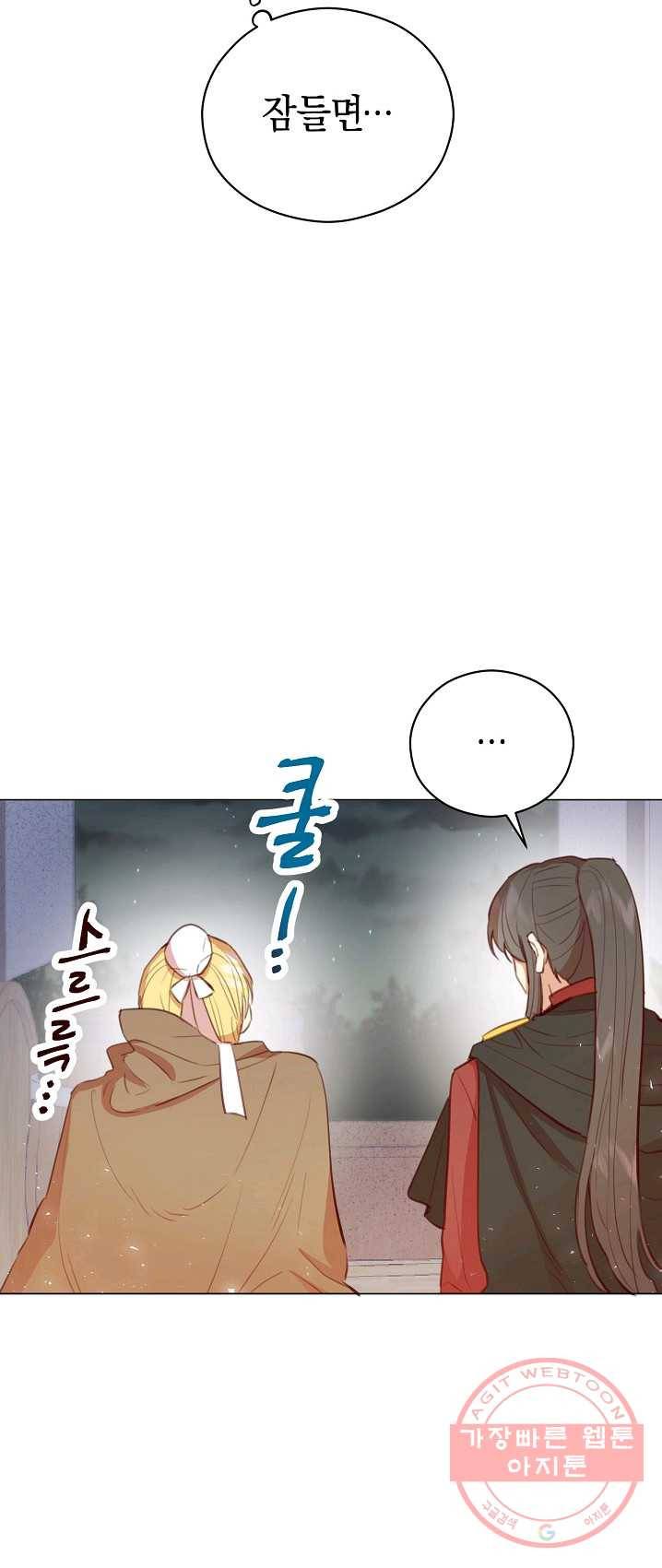 악당의 미학 20화 36