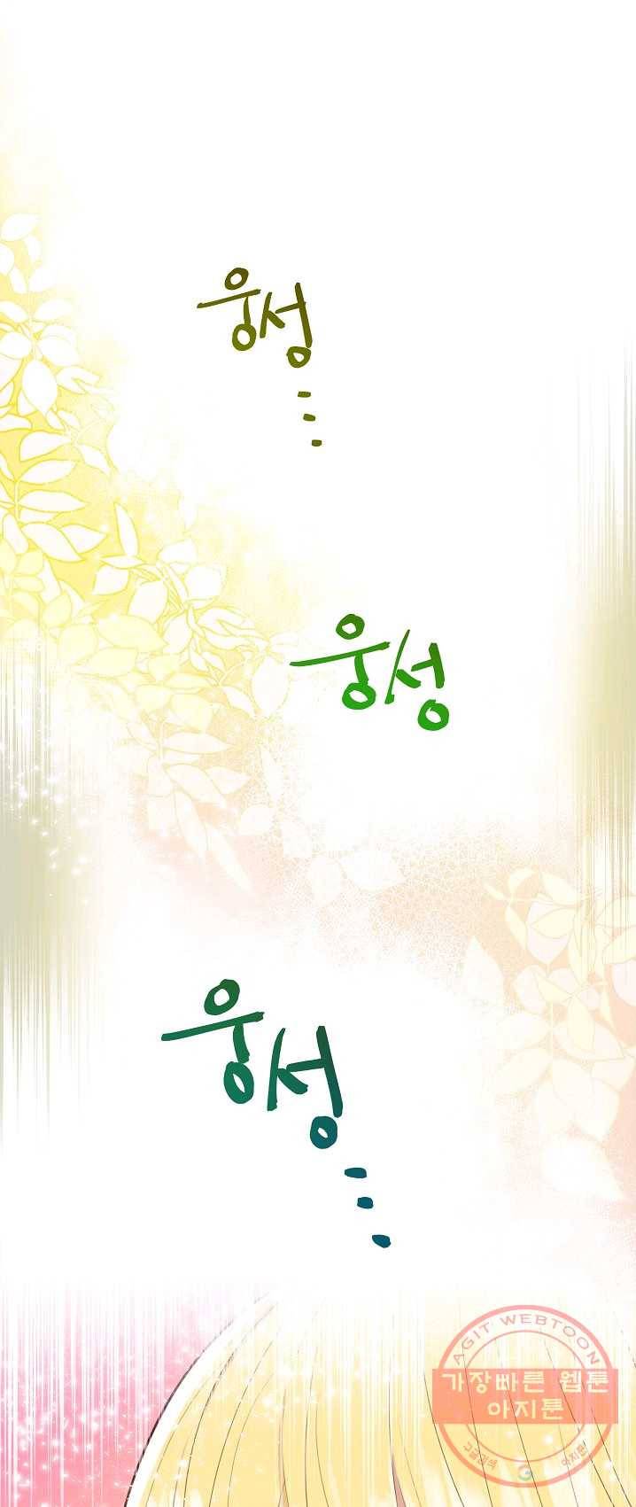 악당의 미학 20화 39