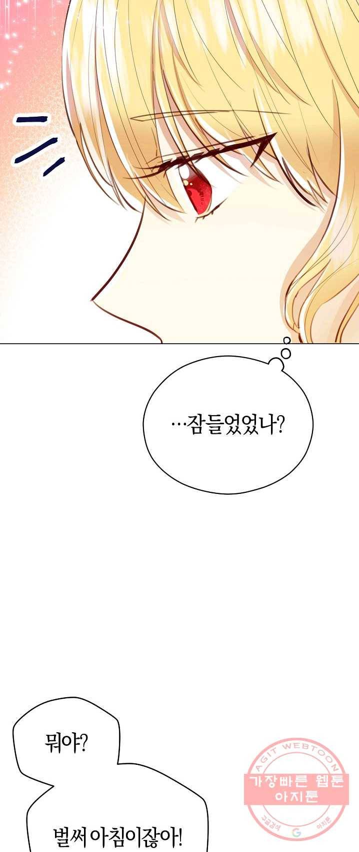 악당의 미학 20화 40