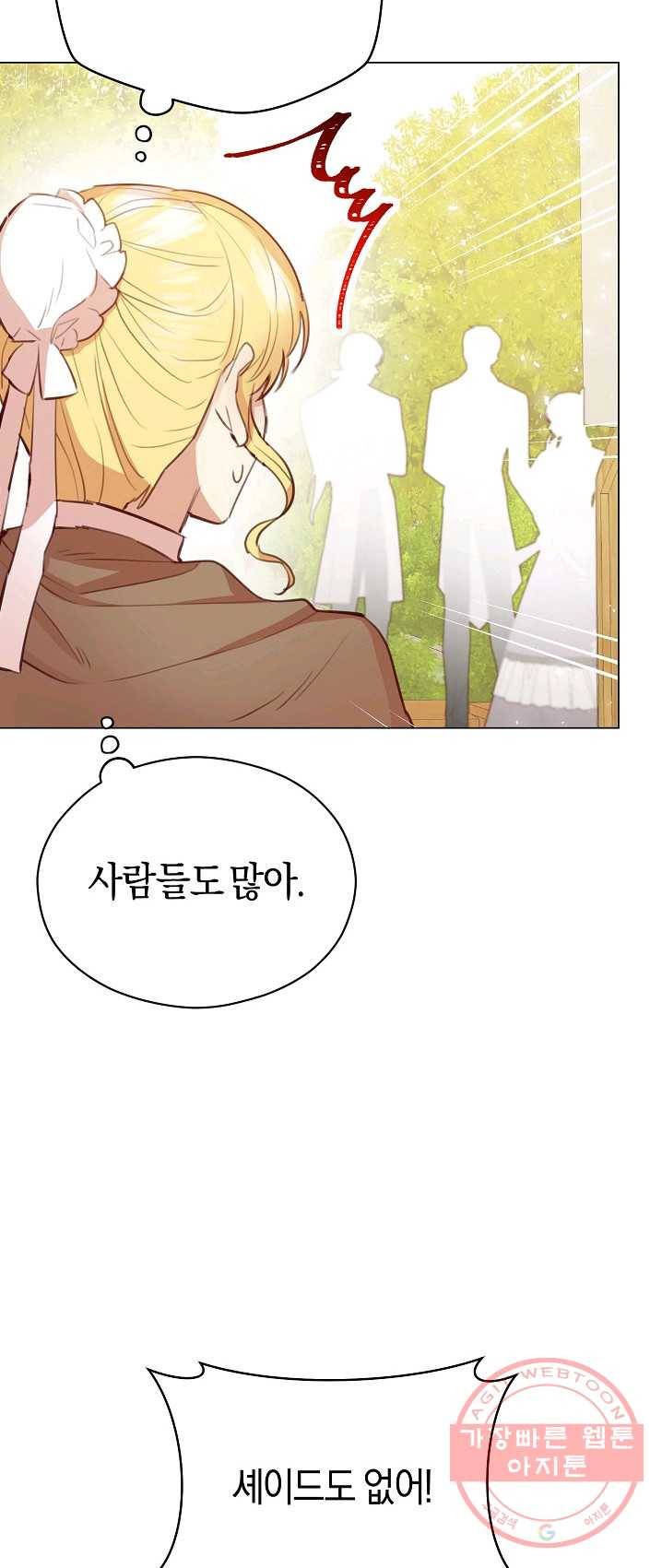 악당의 미학 20화 41
