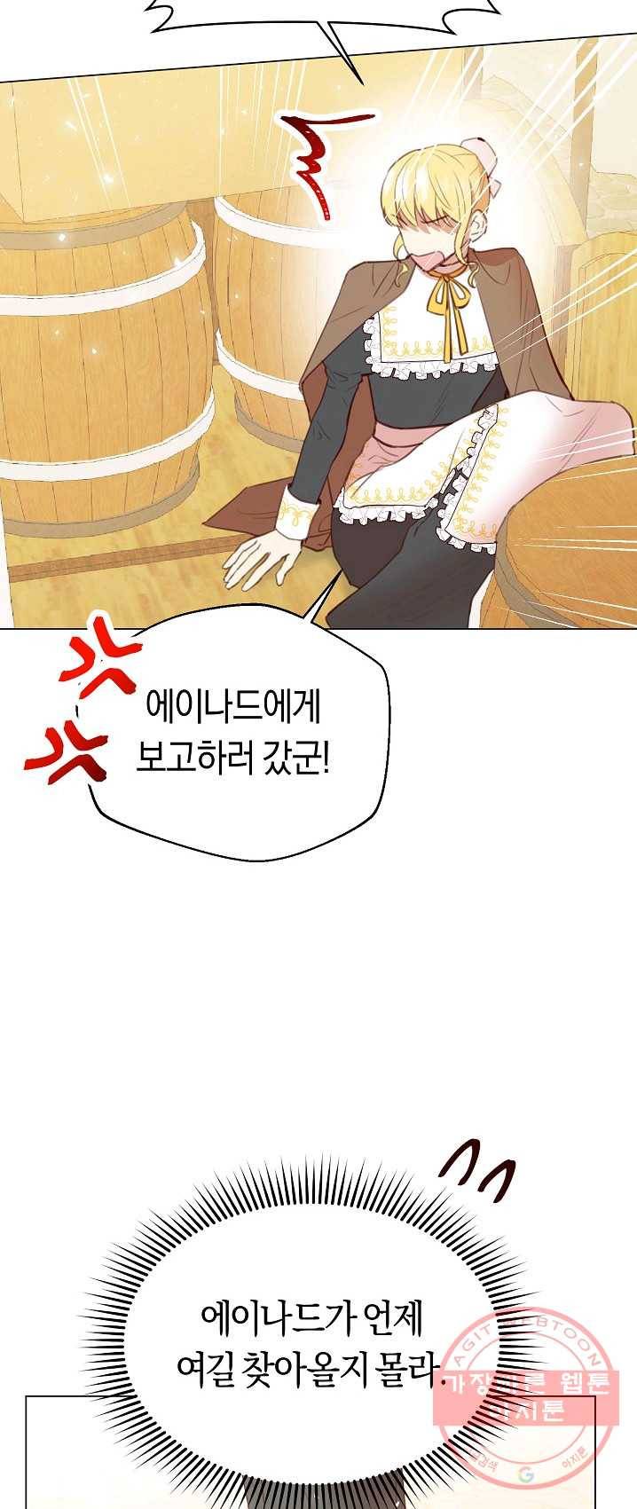 악당의 미학 20화 42