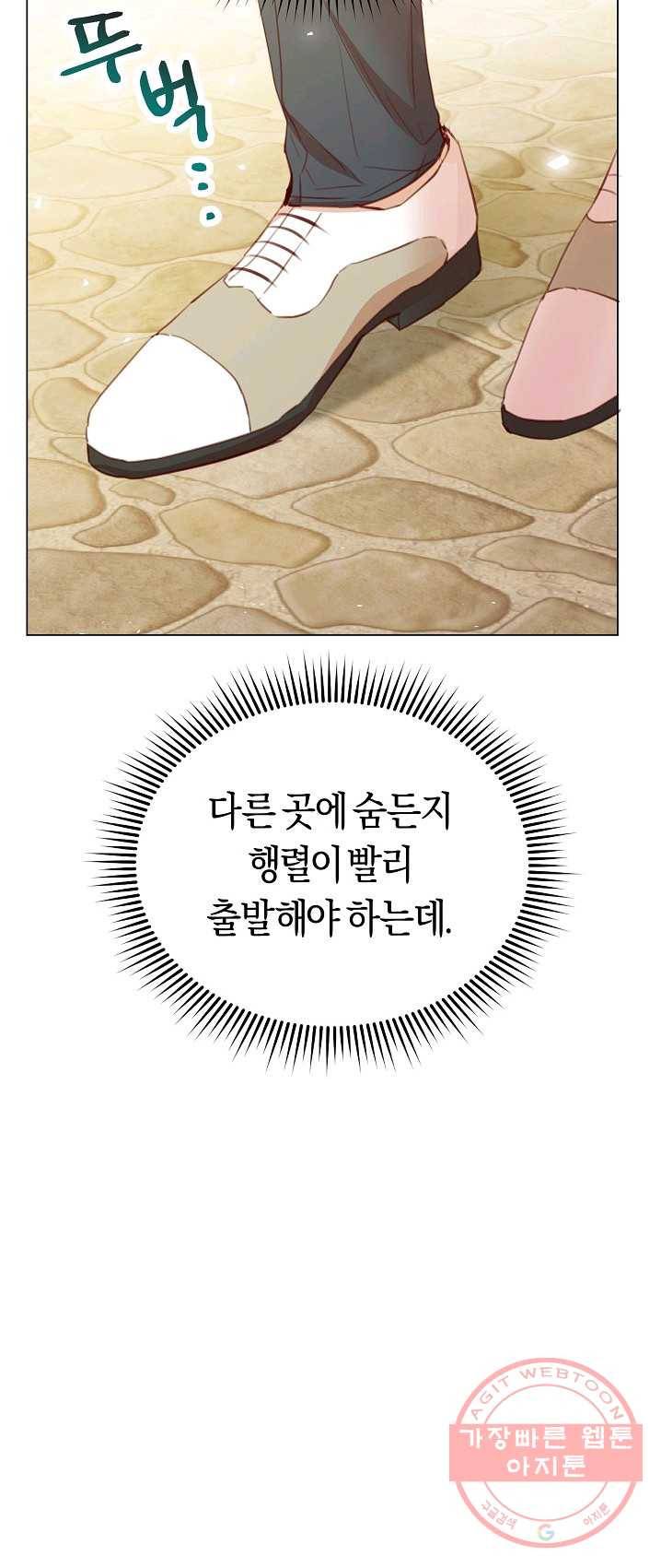 악당의 미학 20화 43
