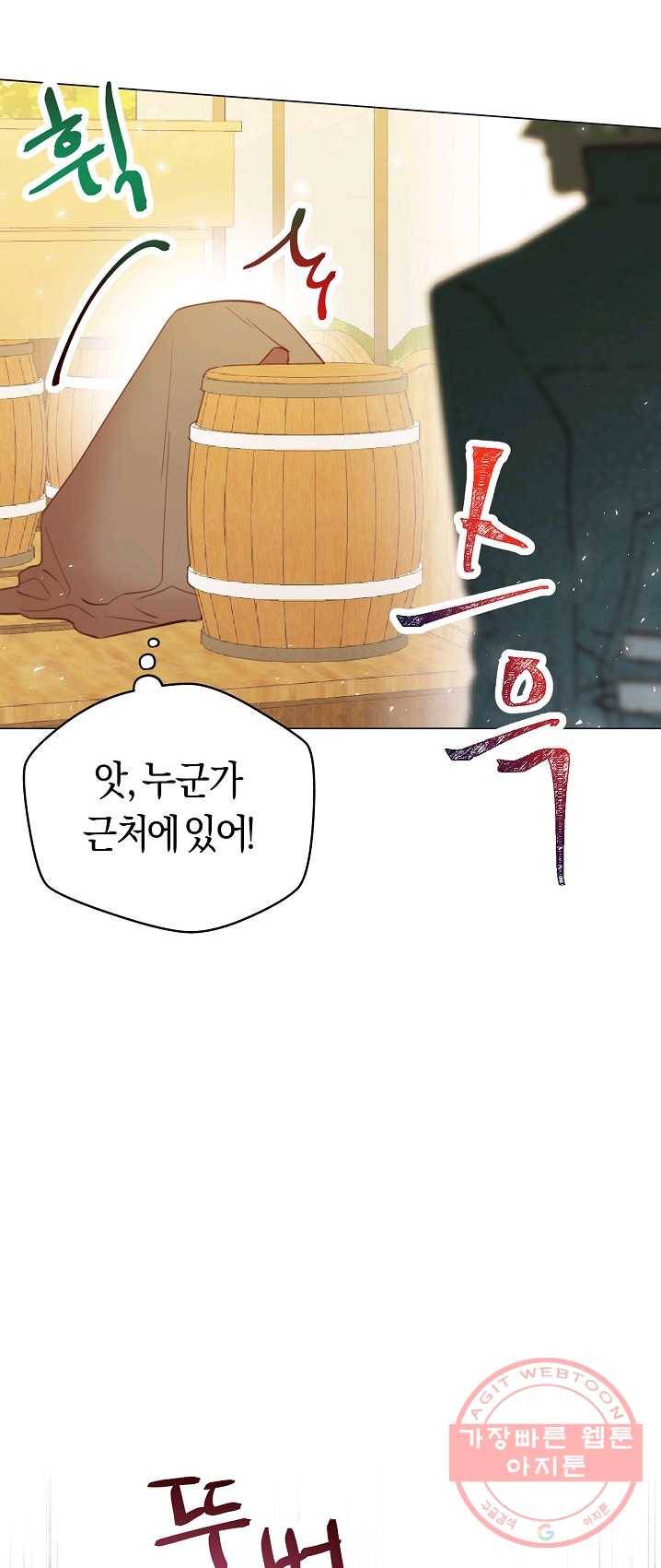 악당의 미학 20화 44