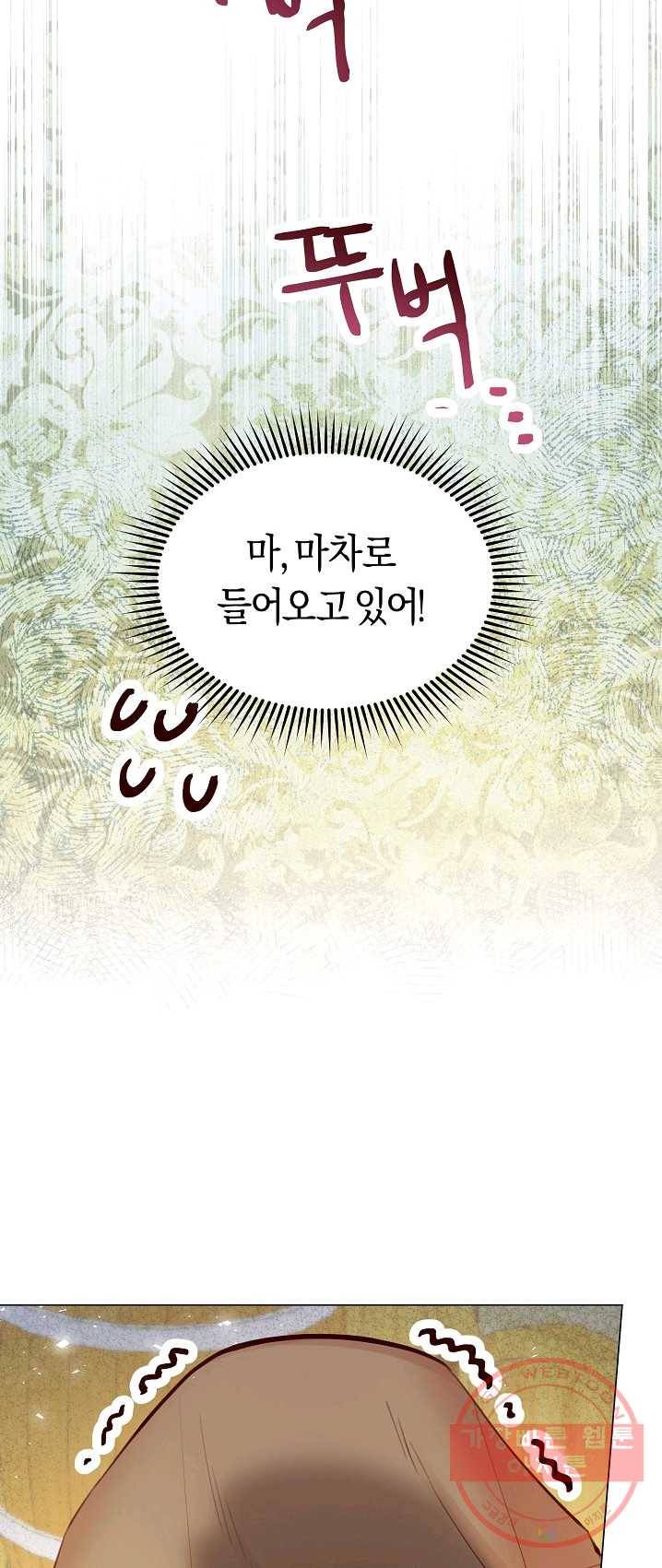 악당의 미학 20화 45