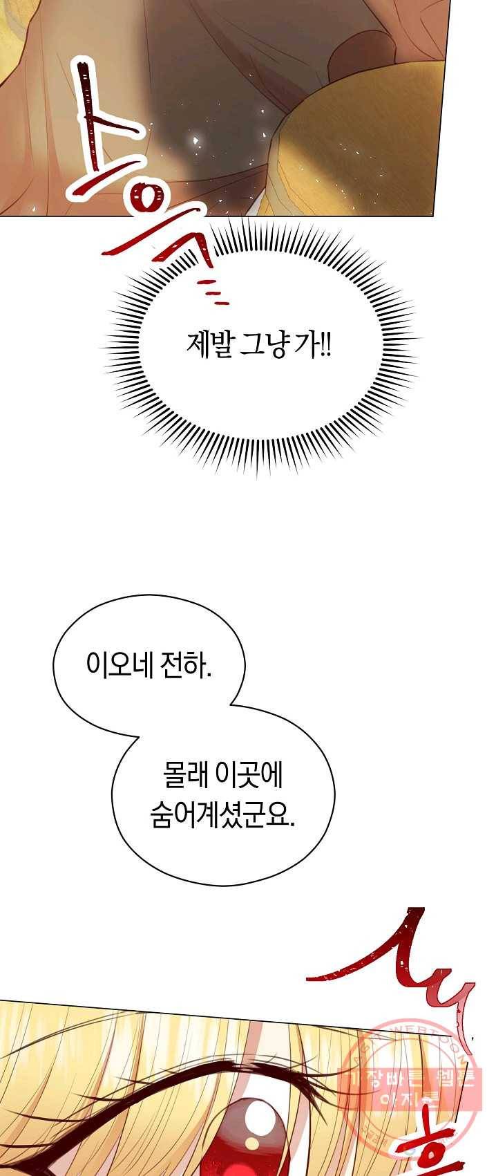 악당의 미학 20화 46