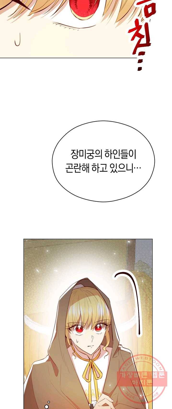 악당의 미학 20화 47