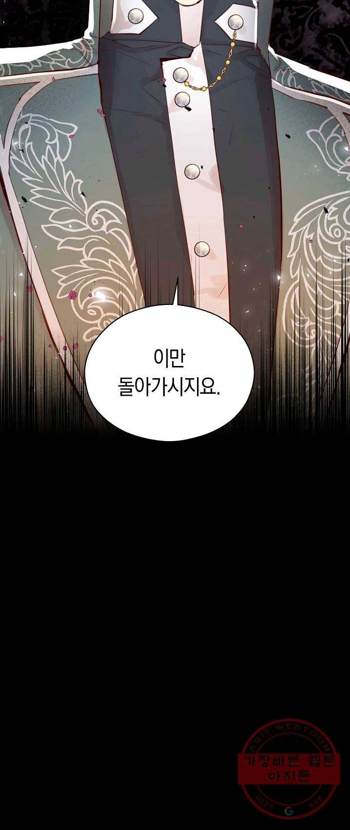 악당의 미학 20화 49
