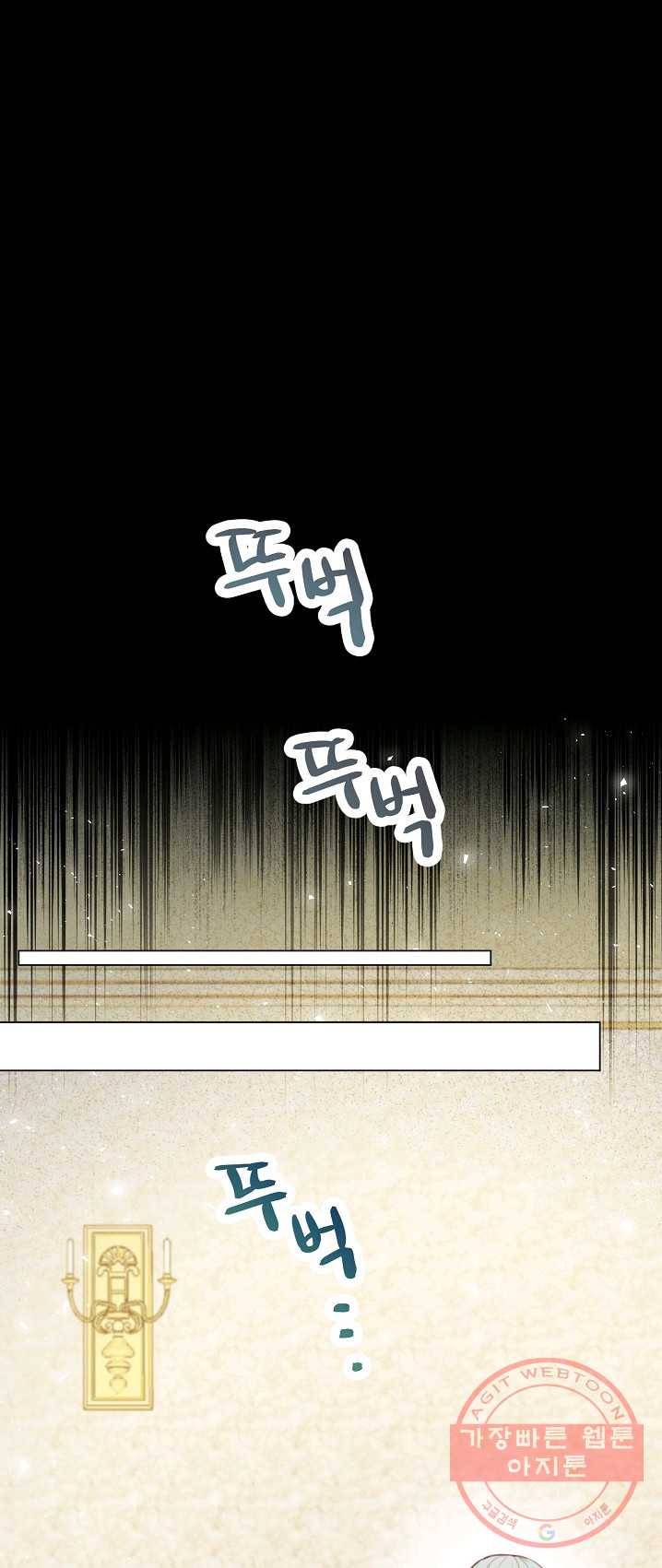 악당의 미학 20화 50
