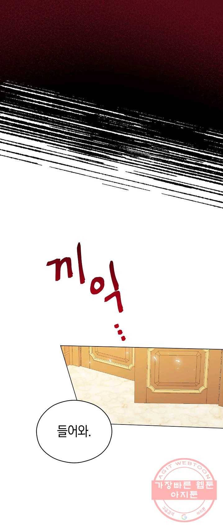 악당의 미학 20화 57