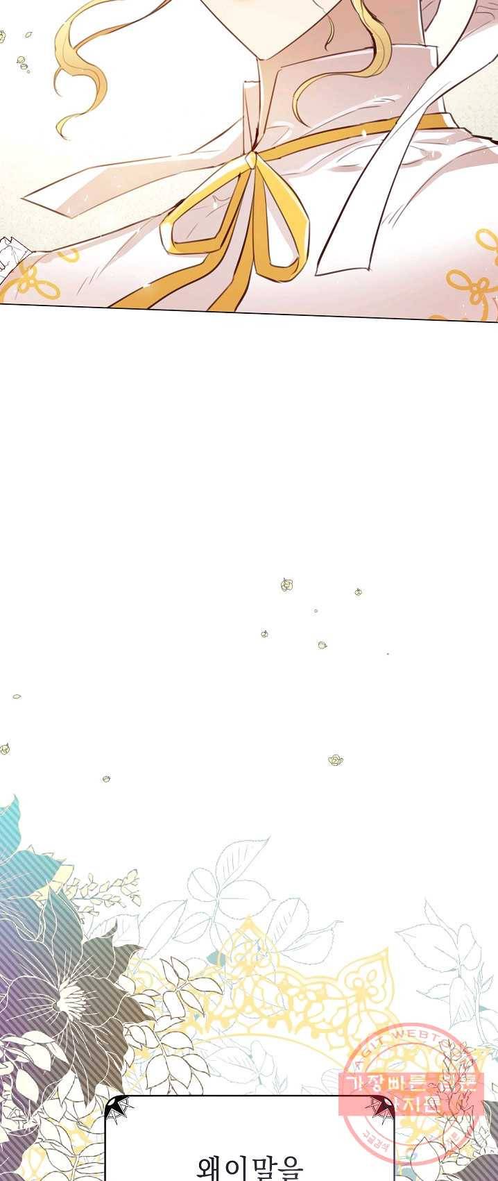 악당의 미학 20화 74