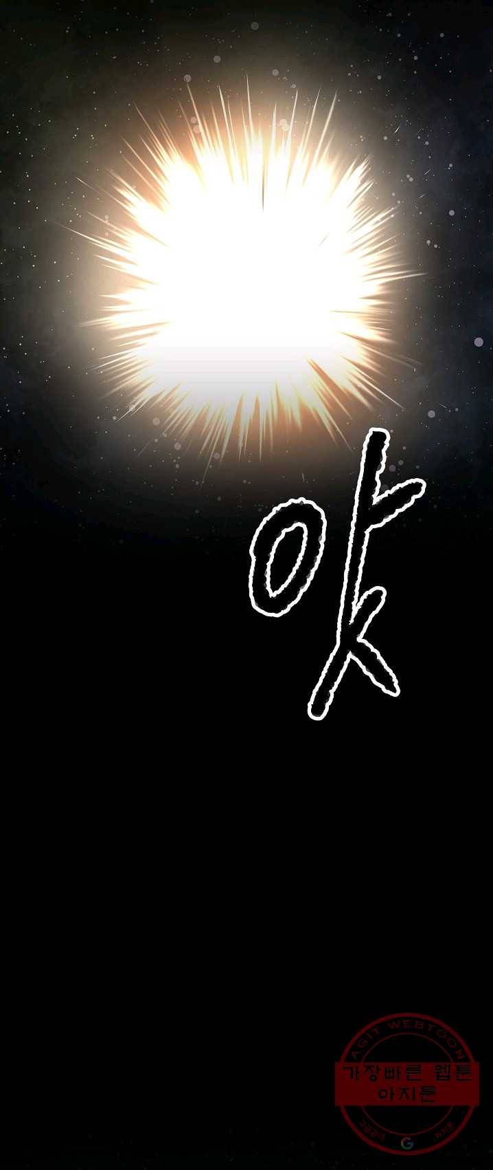 천마,리치왕의 무림을 부수다 5화 2