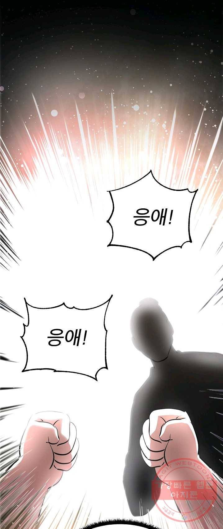 천마,리치왕의 무림을 부수다 5화 3