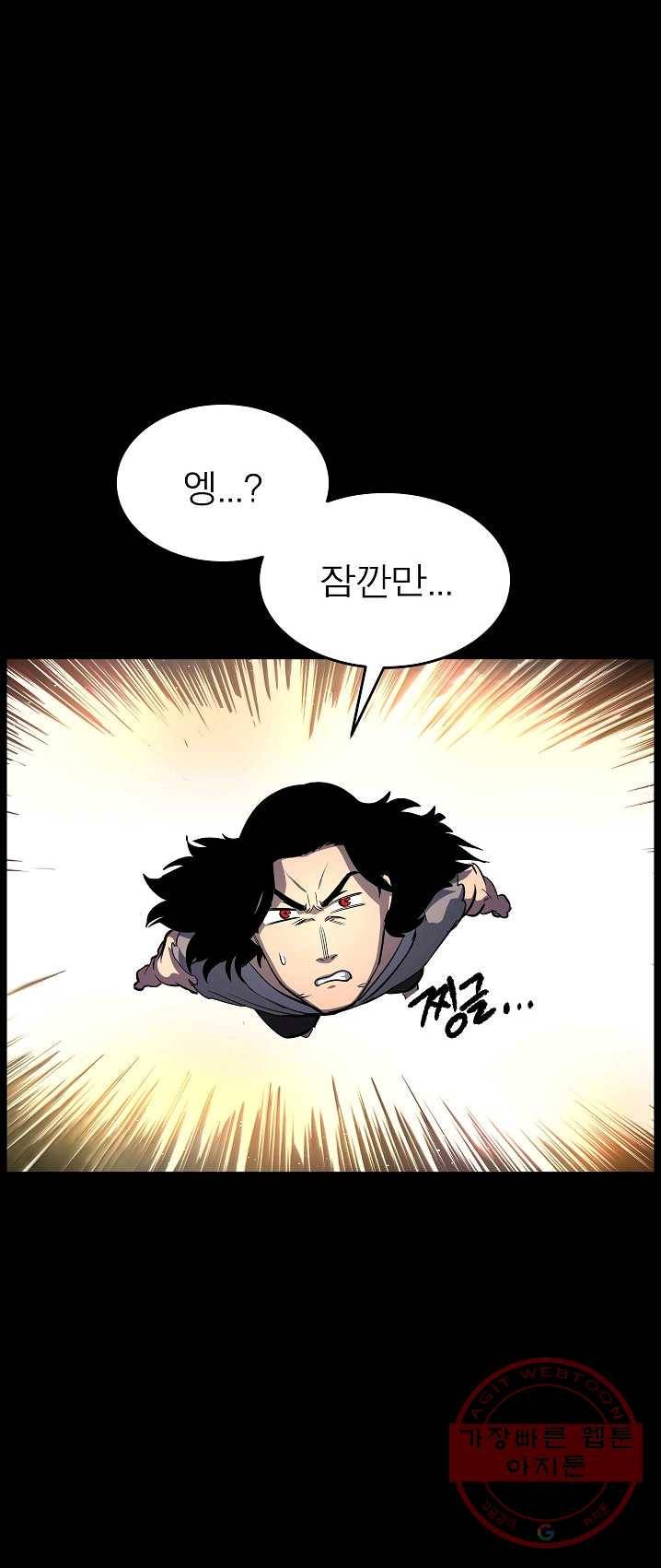 천마,리치왕의 무림을 부수다 5화 13