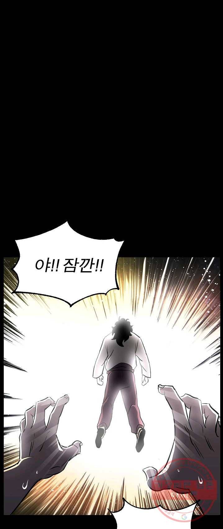 천마,리치왕의 무림을 부수다 5화 15