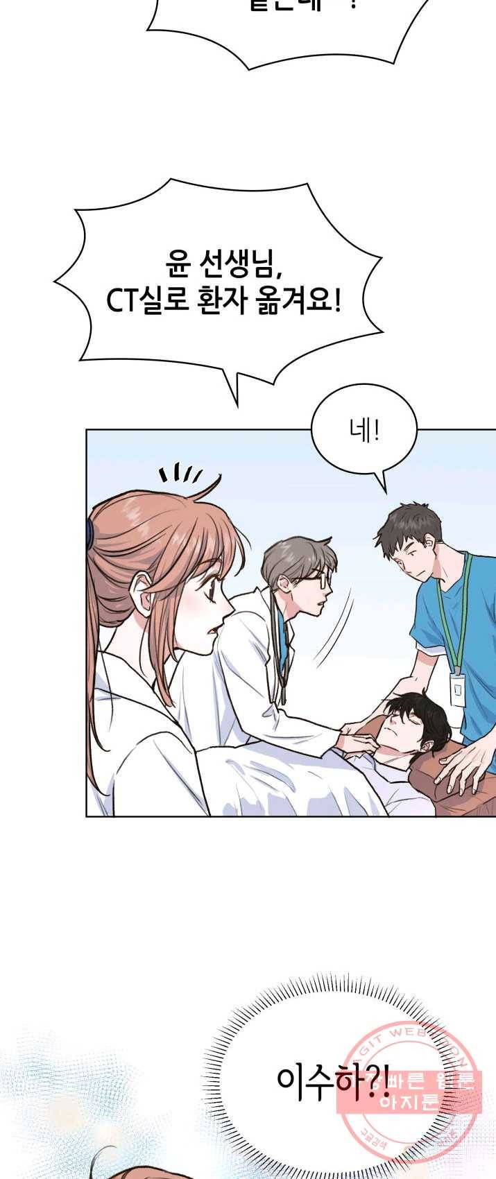 은밀한 나의 동거인 6화 20
