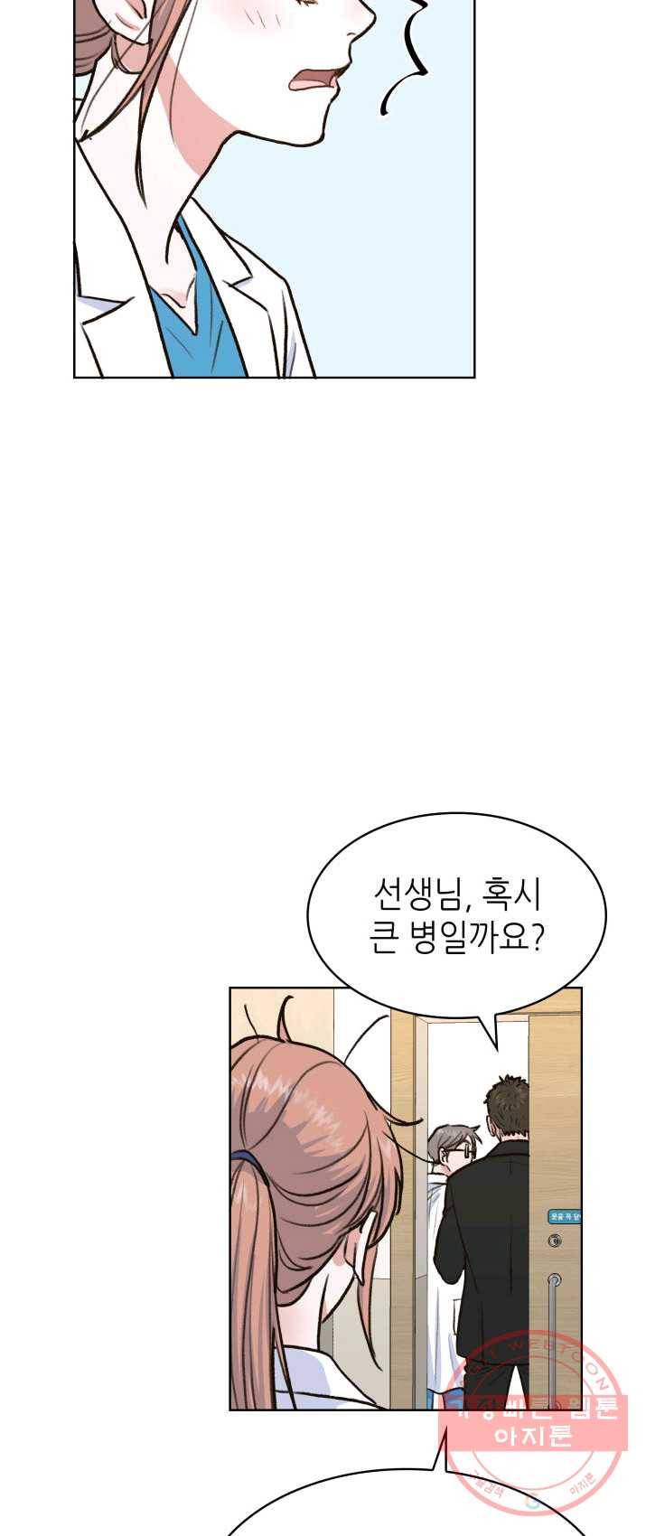 은밀한 나의 동거인 6화 26