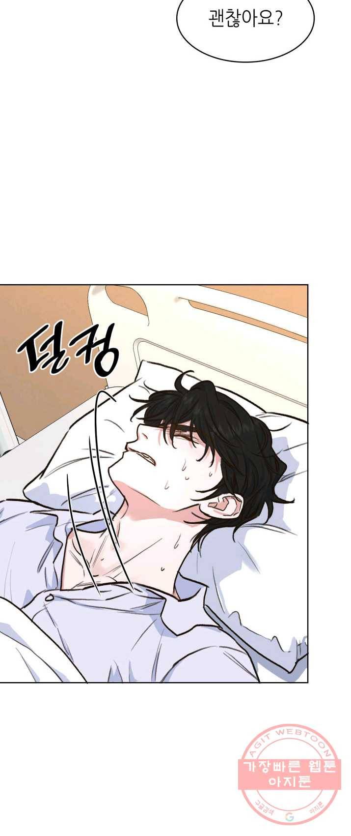 은밀한 나의 동거인 6화 36