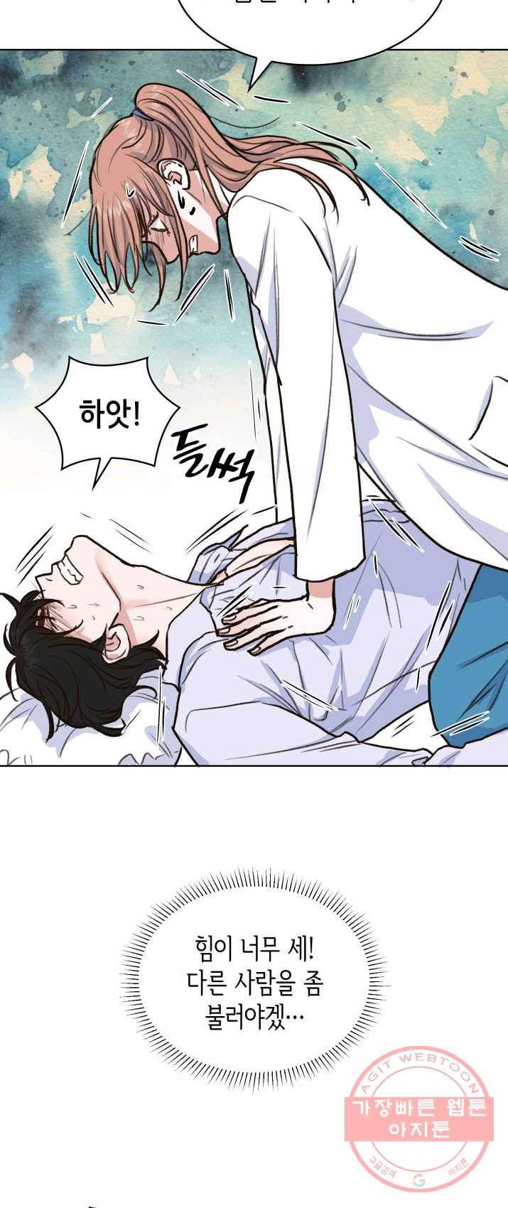 은밀한 나의 동거인 6화 40