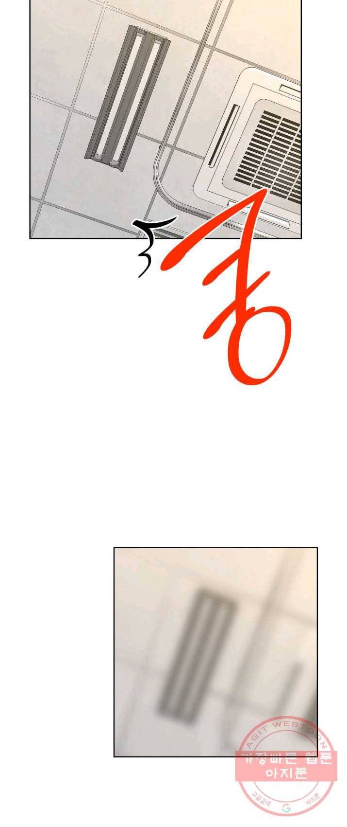 은밀한 나의 동거인 6화 43