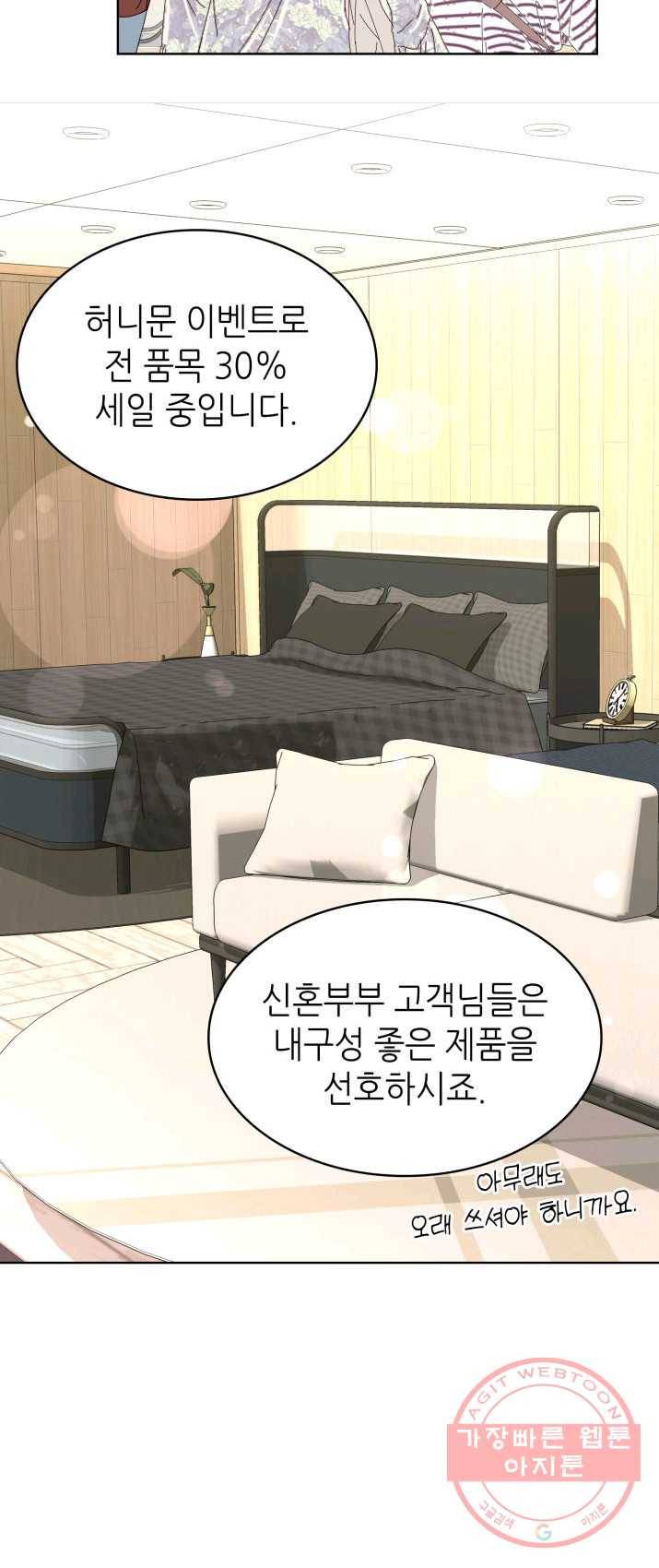 은밀한 나의 동거인 12화 3