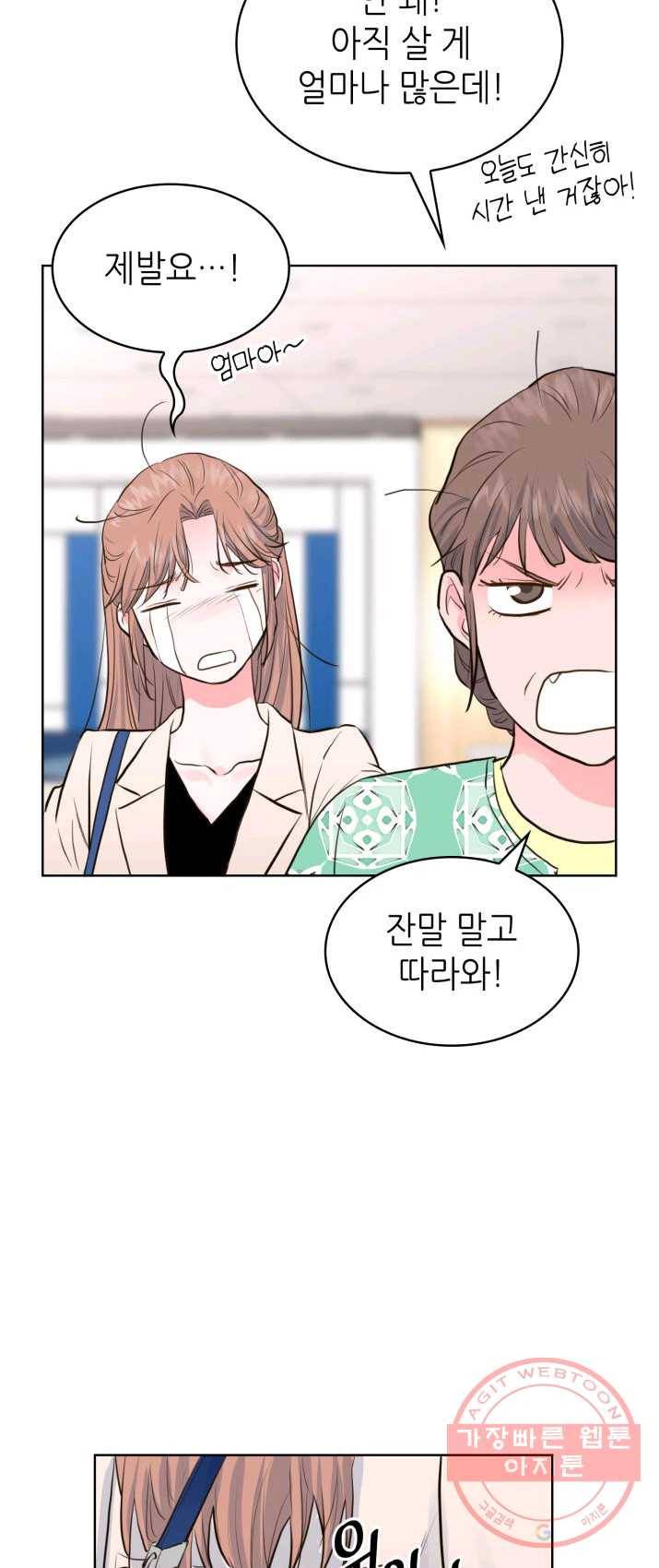 은밀한 나의 동거인 12화 10