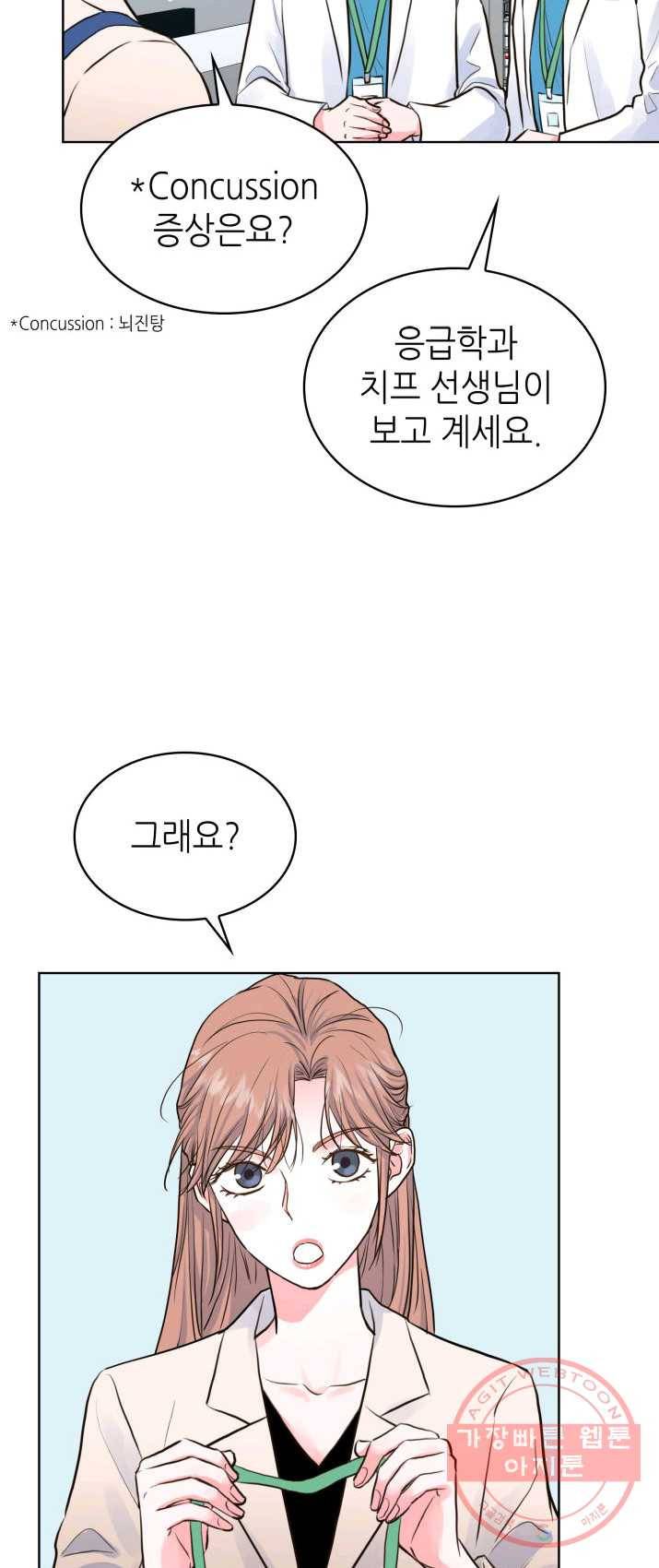 은밀한 나의 동거인 12화 17