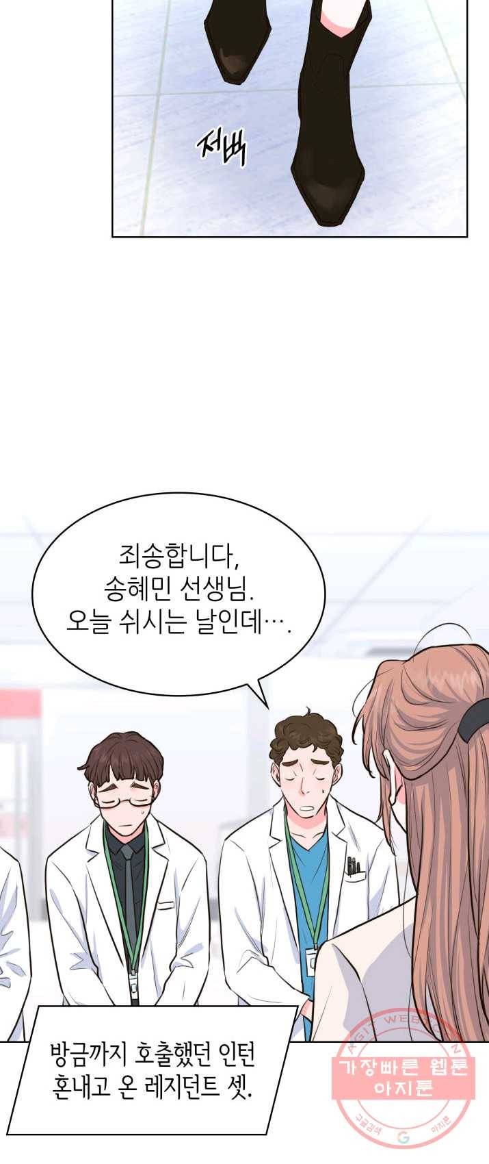 은밀한 나의 동거인 12화 32