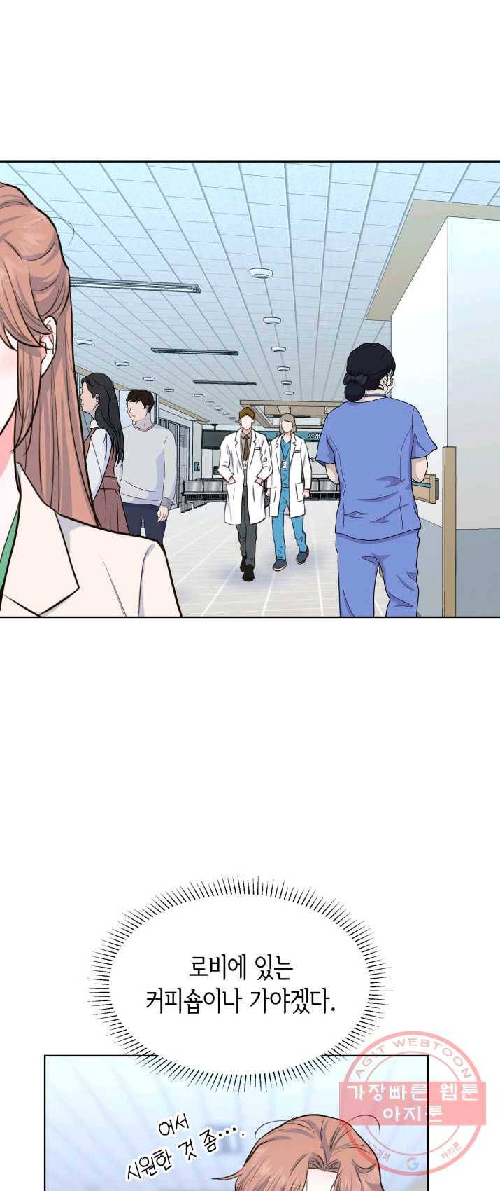 은밀한 나의 동거인 12화 36