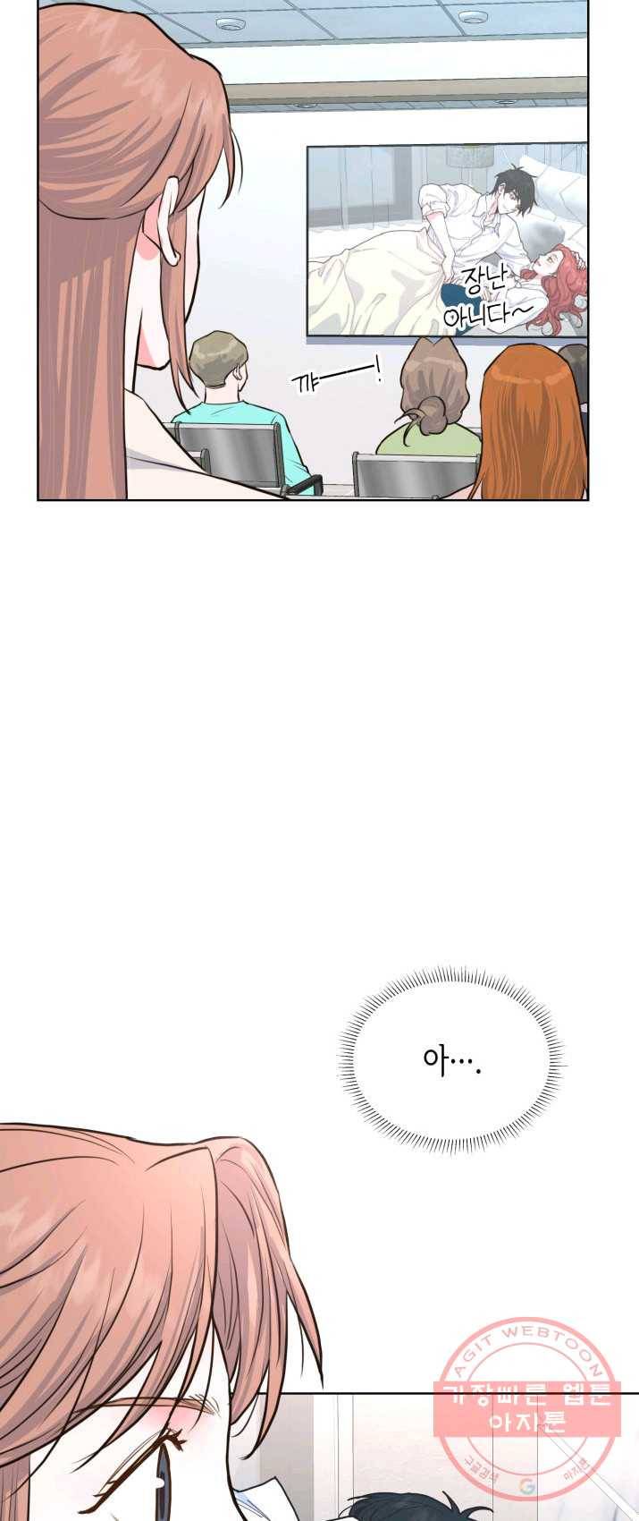 은밀한 나의 동거인 12화 39