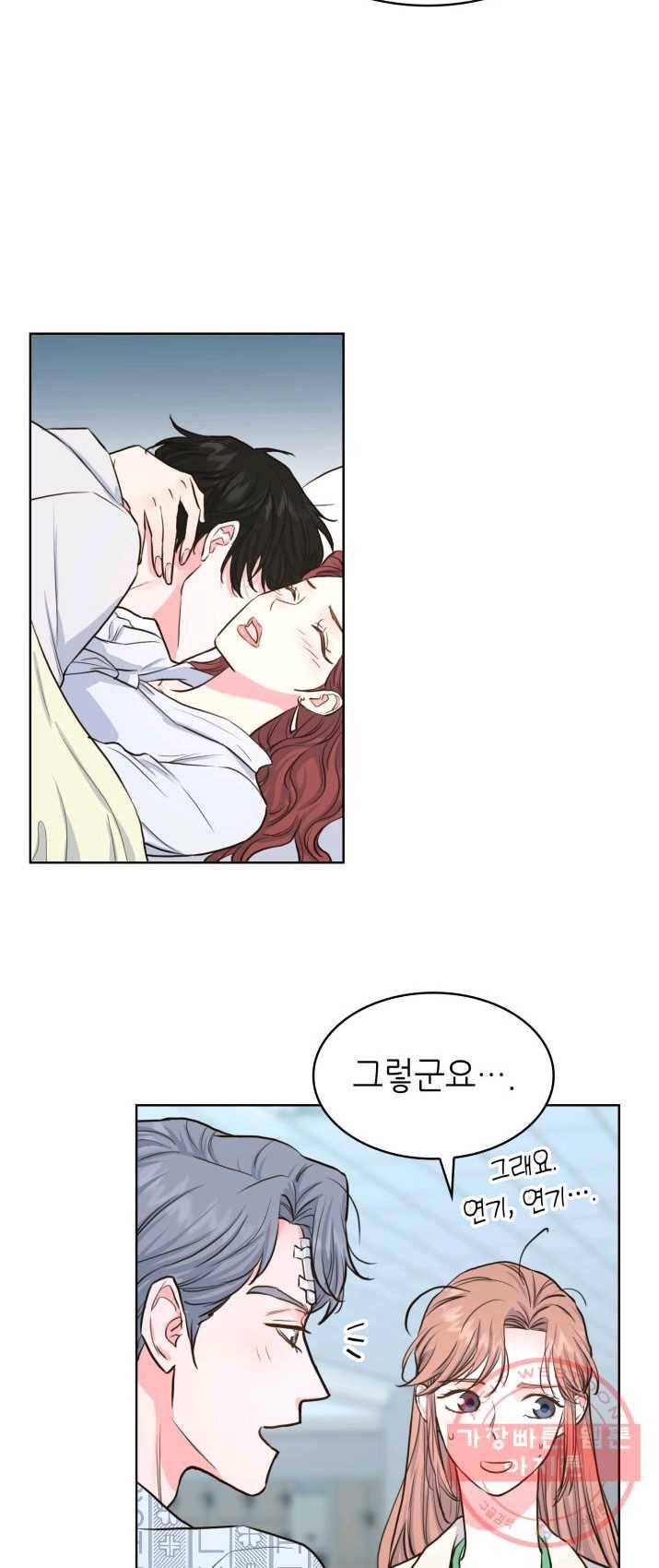 은밀한 나의 동거인 12화 45