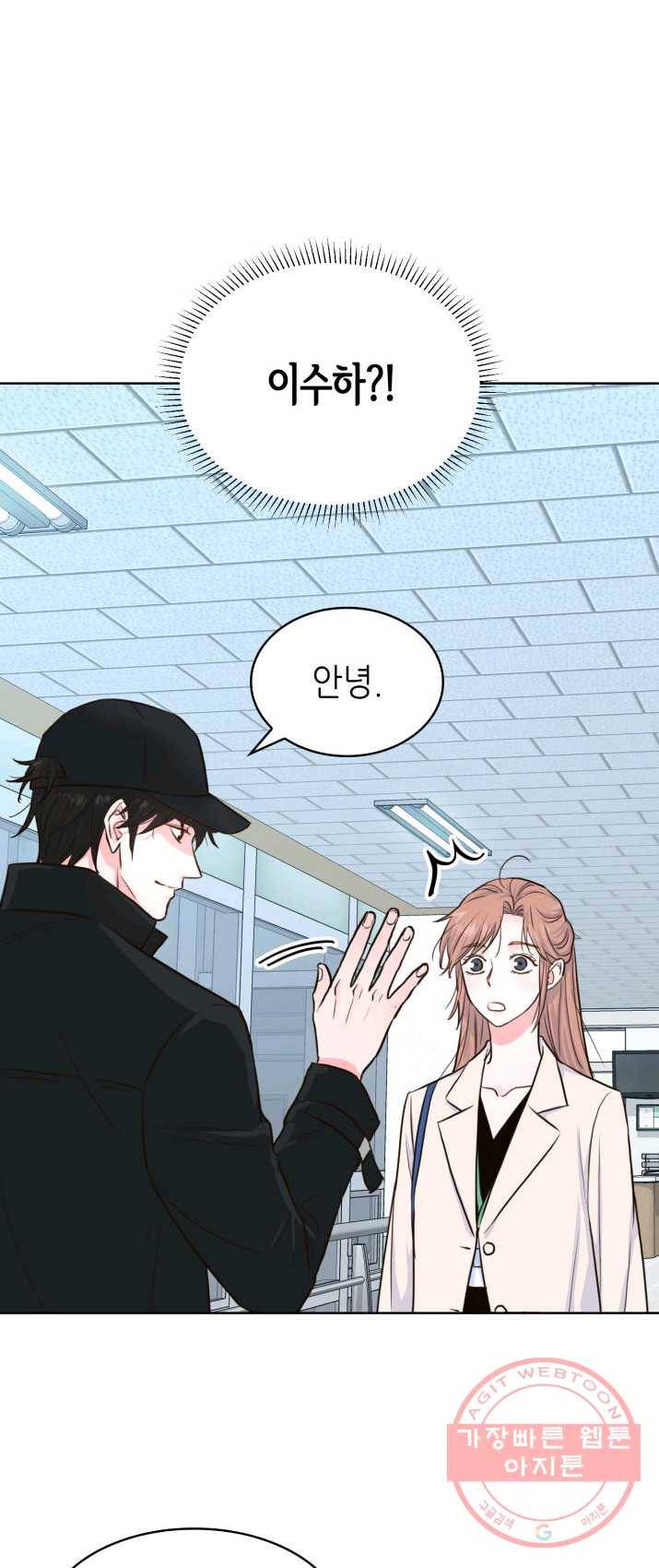 은밀한 나의 동거인 12화 53