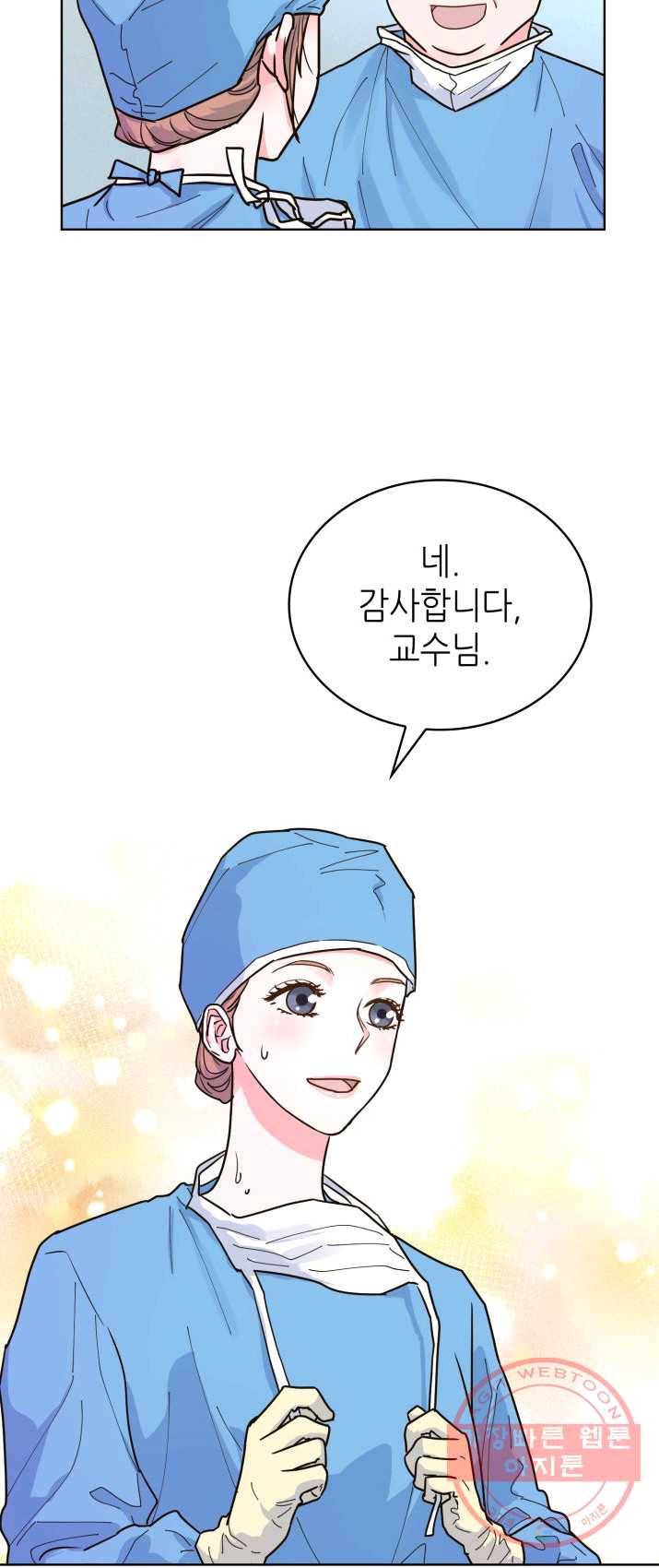 은밀한 나의 동거인 18화 49