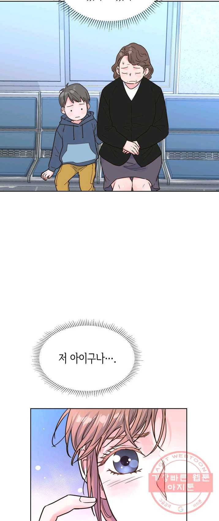 은밀한 나의 동거인 18화 53