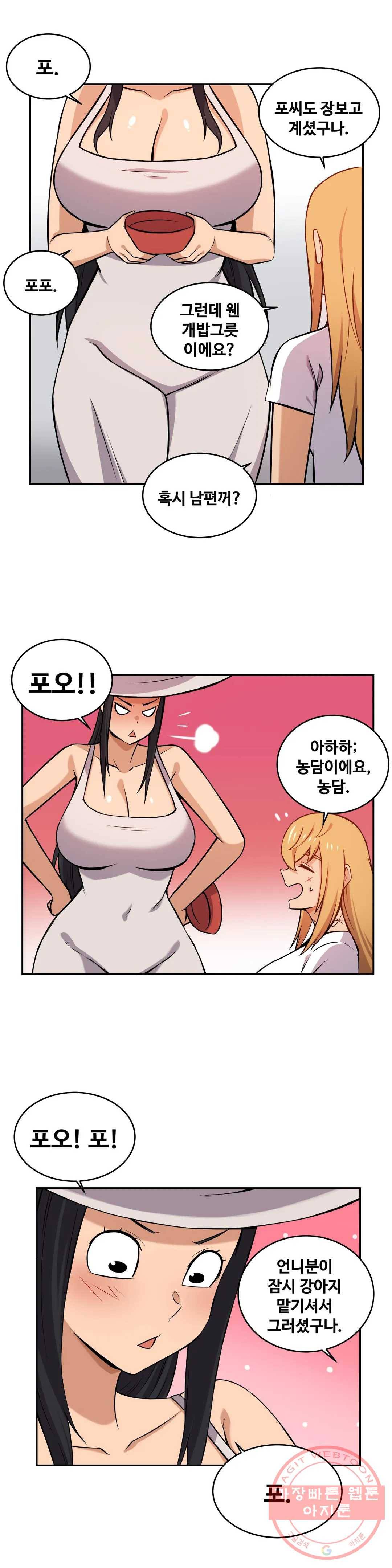 여친이 좀비! 17화 2