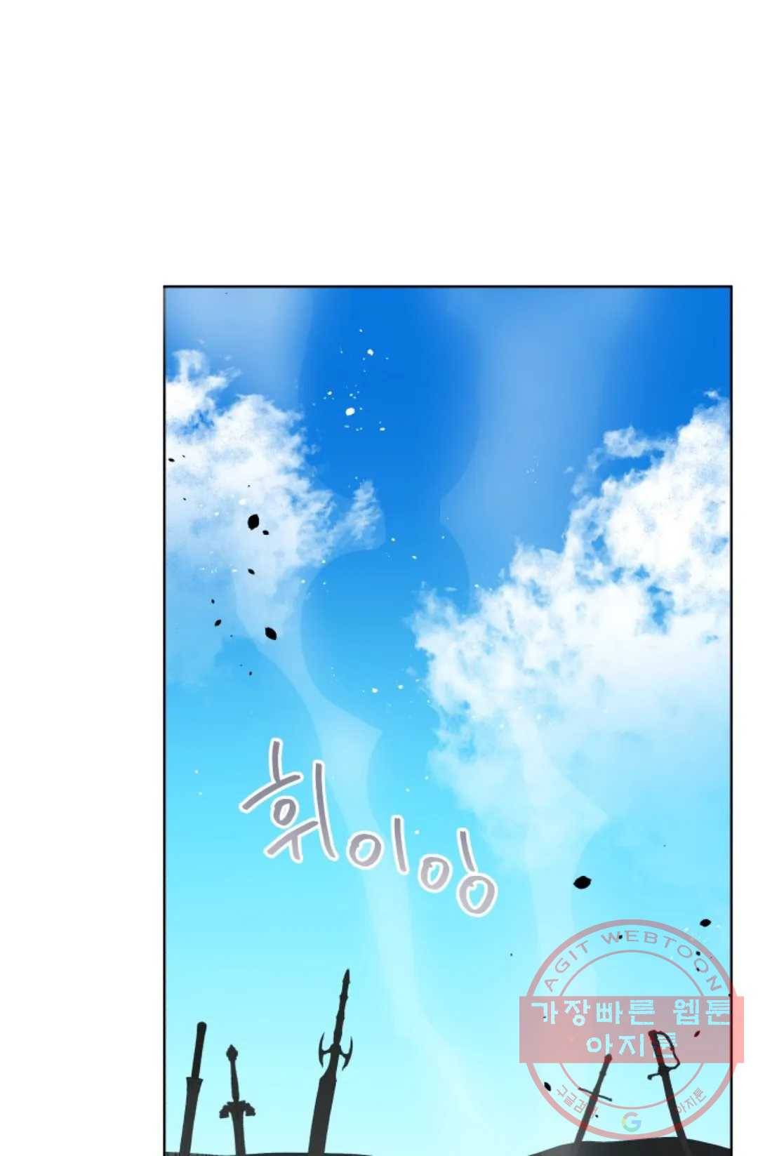 진홍의 카르마 100화 1
