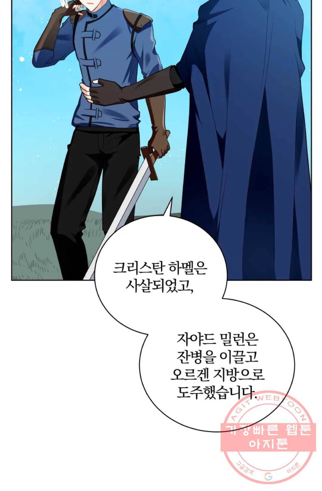 진홍의 카르마 100화 3