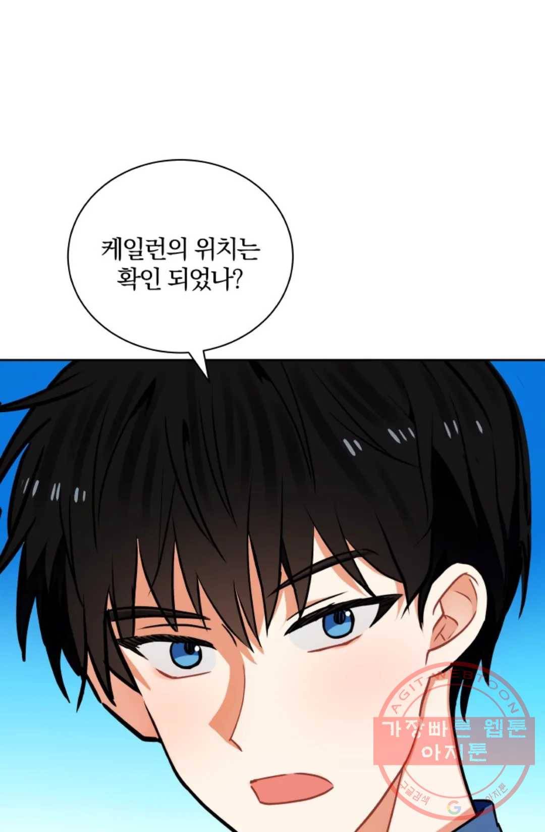 진홍의 카르마 100화 4