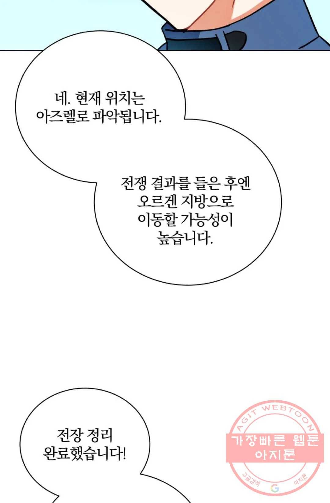 진홍의 카르마 100화 5