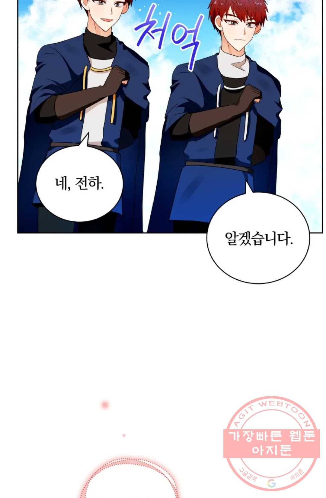 진홍의 카르마 100화 8