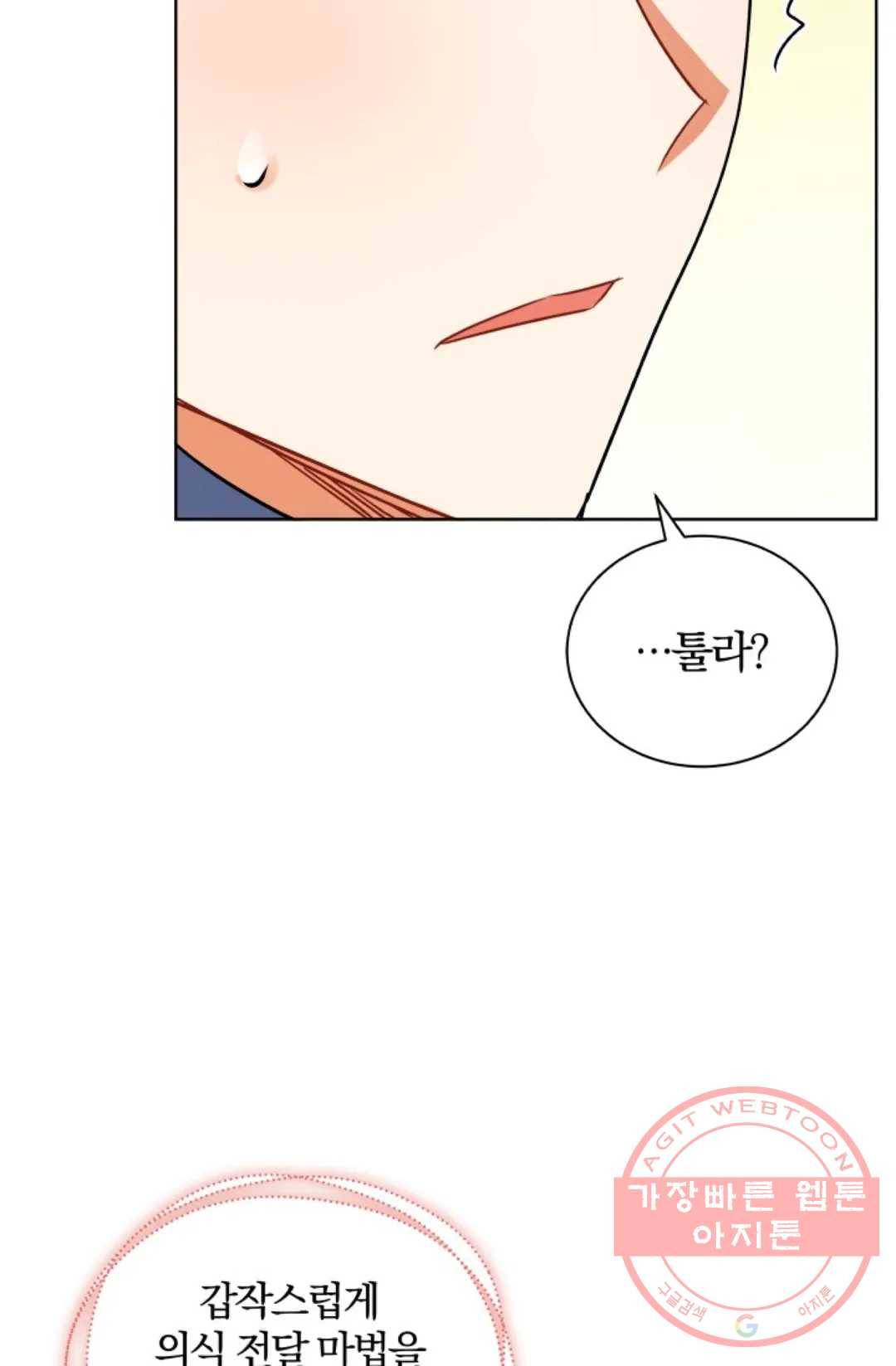 진홍의 카르마 100화 10