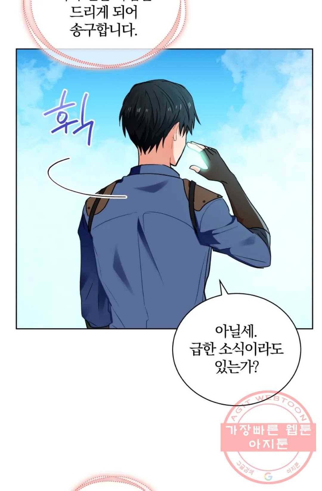 진홍의 카르마 100화 11