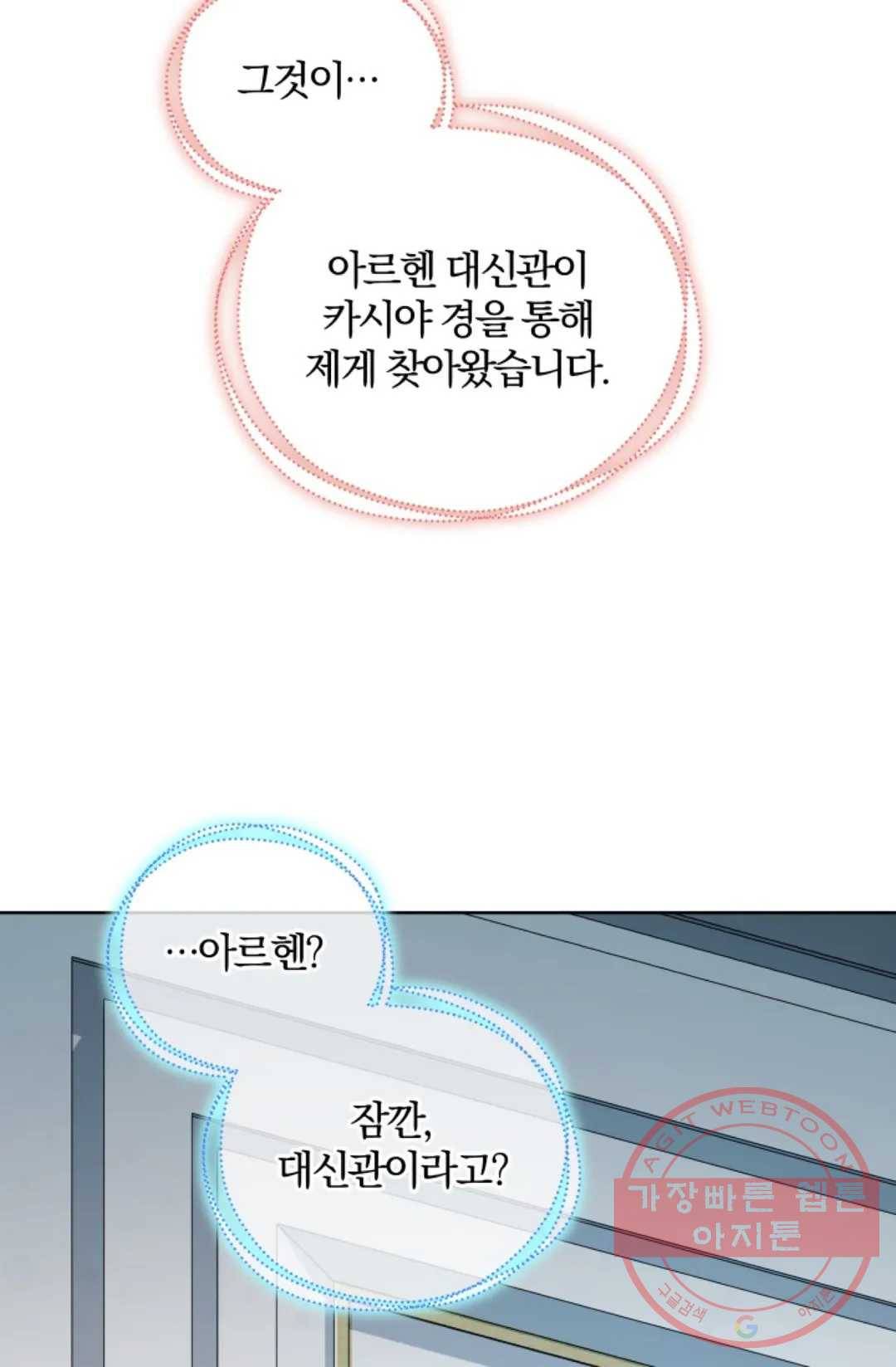진홍의 카르마 100화 12