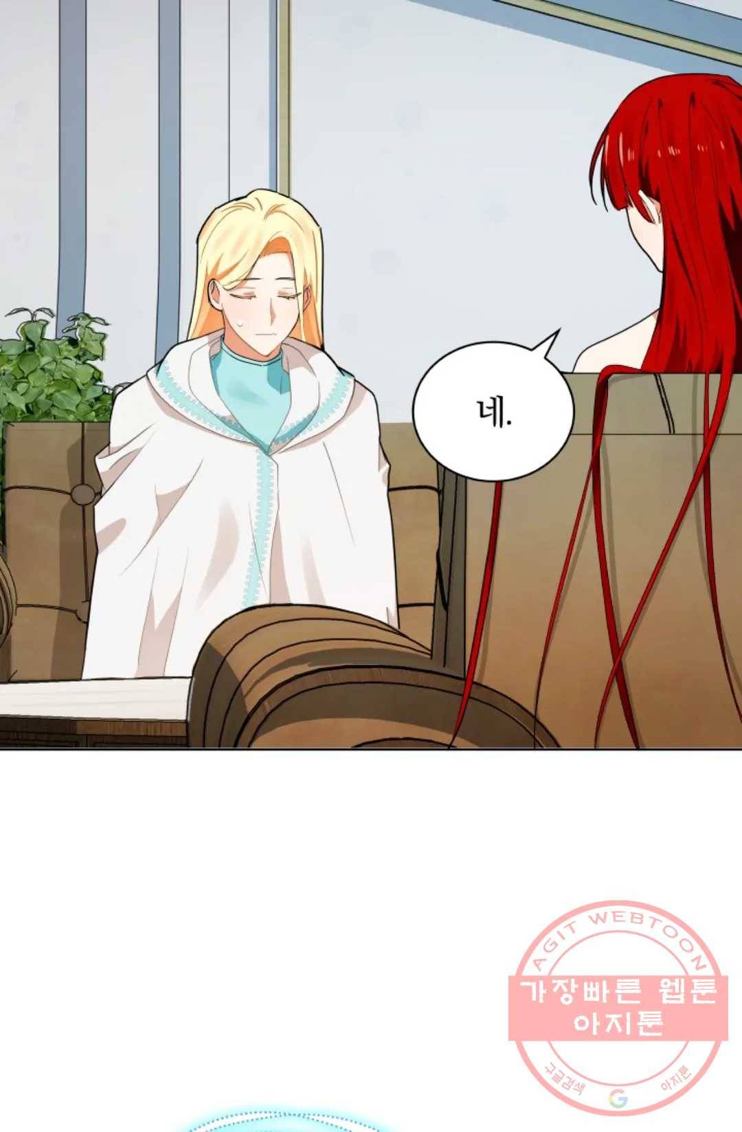 진홍의 카르마 100화 13