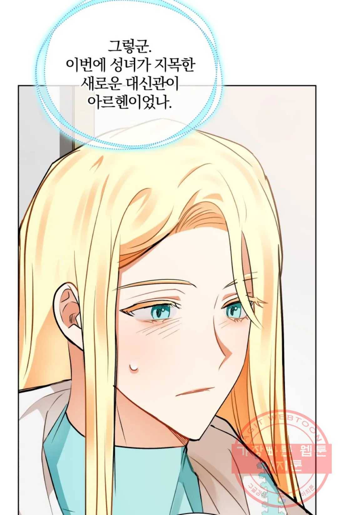 진홍의 카르마 100화 14